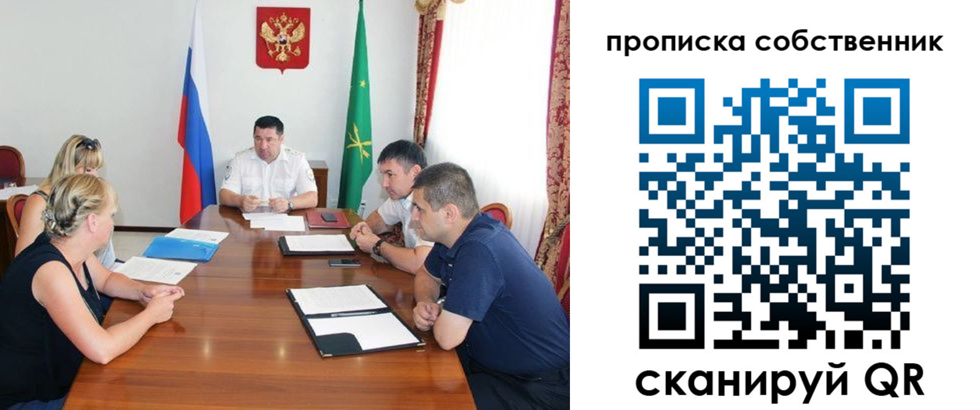 временная прописка в Павлово