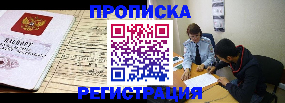 регистрация в Павлово