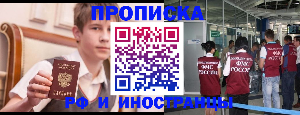 прописка от собственника в Павлово