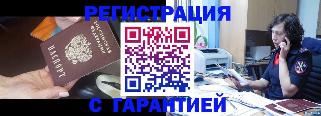 купить прописку в Павлово