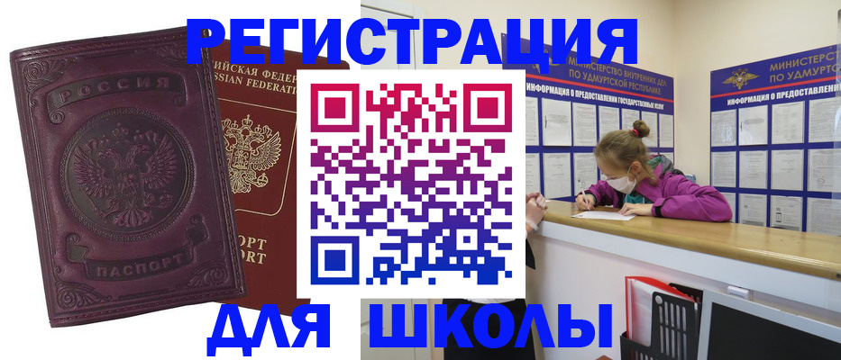 временная регистрация для всех в Павлово