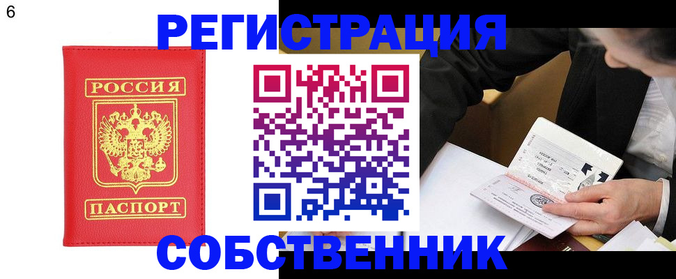 временная регистрация поиск в Павлово