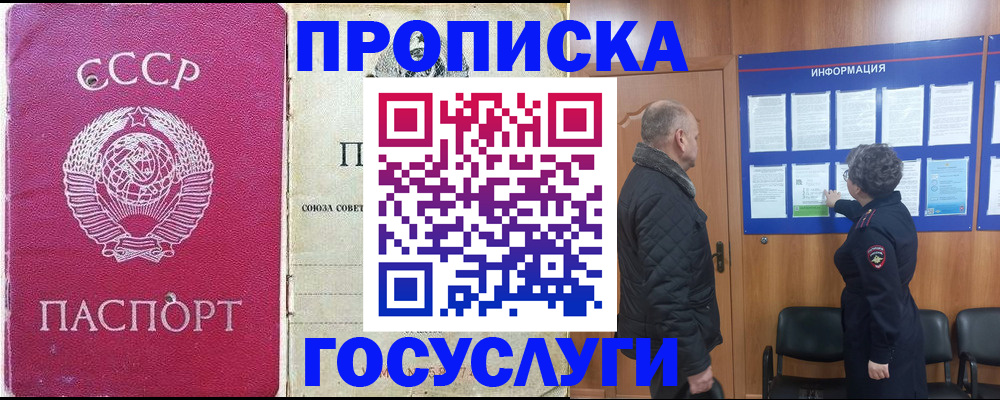 временная регистрация адрес в Павлово