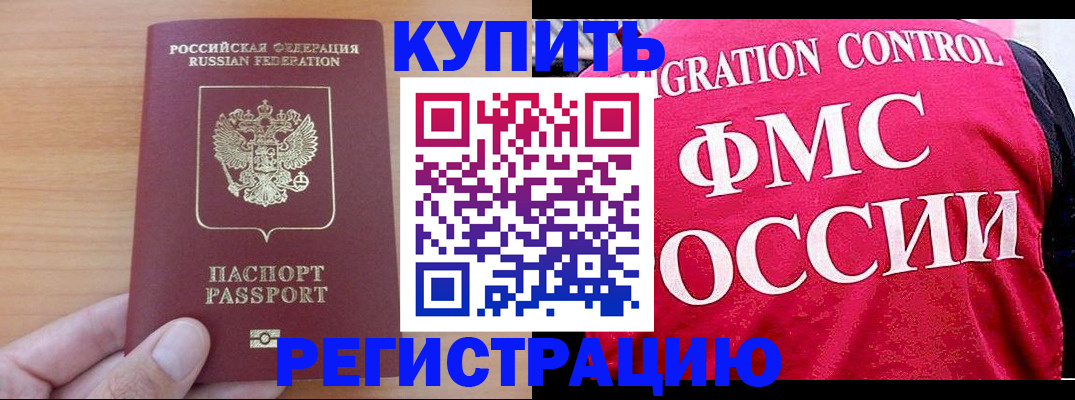 временная регистрация госуслуги в Павлово