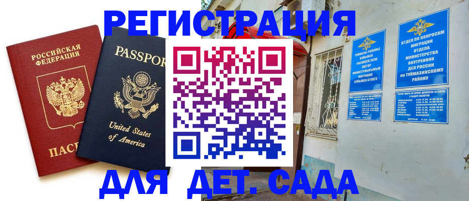 временная регистрация купить в Павлово