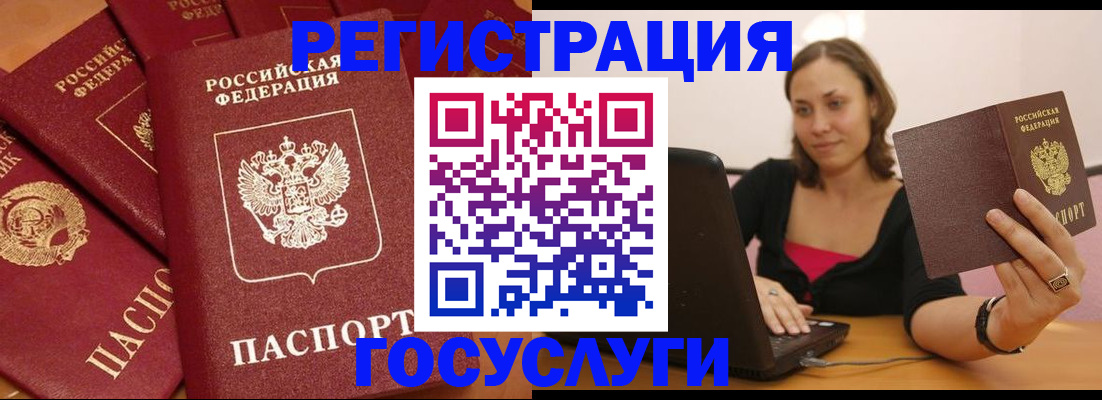 временная регистрация адрес в Павлово